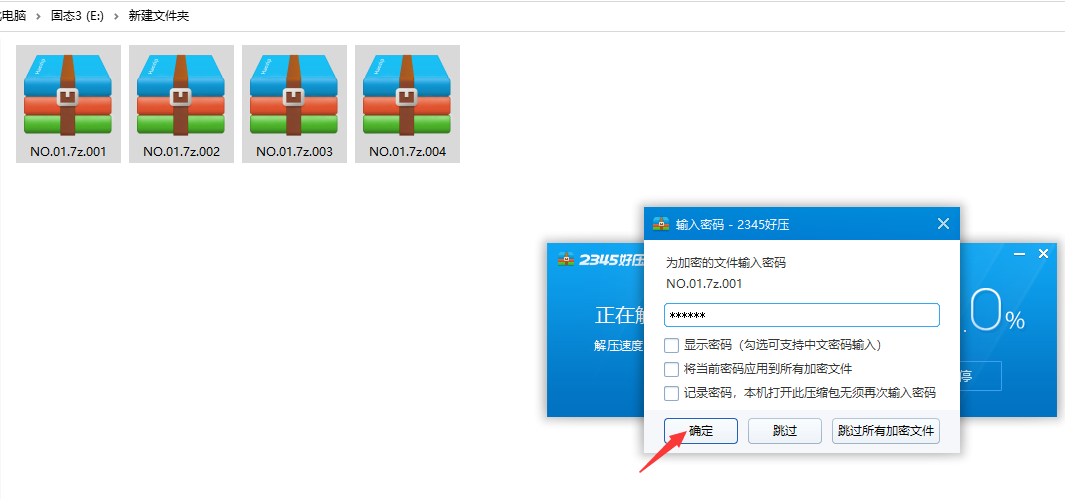 图片[2]-分卷压缩包和gz冷门后缀文件解压教程-解压说明社区-站务-Cosplay套图下载