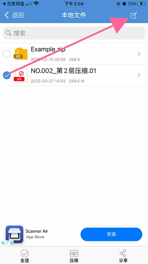 图片[5]-iPhone苹果手机资源压缩包解压教程-解压说明社区-站务-Cosplay套图下载