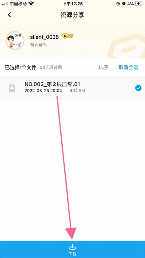 iPhone苹果手机资源压缩包解压教程-解压说明社区-站务-Cosplay套图下载