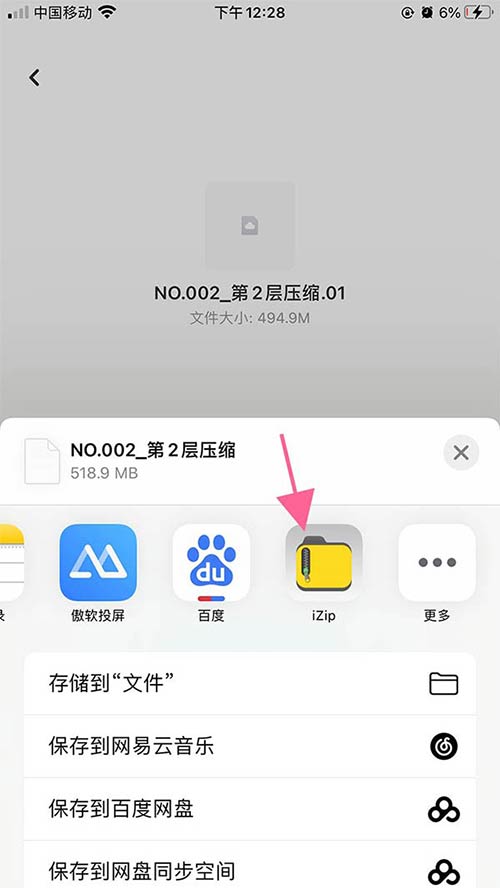 图片[4]-iPhone苹果手机资源压缩包解压教程-解压说明社区-站务-Cosplay套图下载