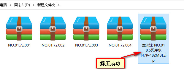 图片[3]-分卷压缩包和gz冷门后缀文件解压教程-解压说明社区-站务-Cosplay套图下载
