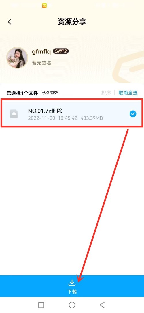 在安卓手机上如何解压压缩包教程-解压说明社区-站务-Cosplay套图下载