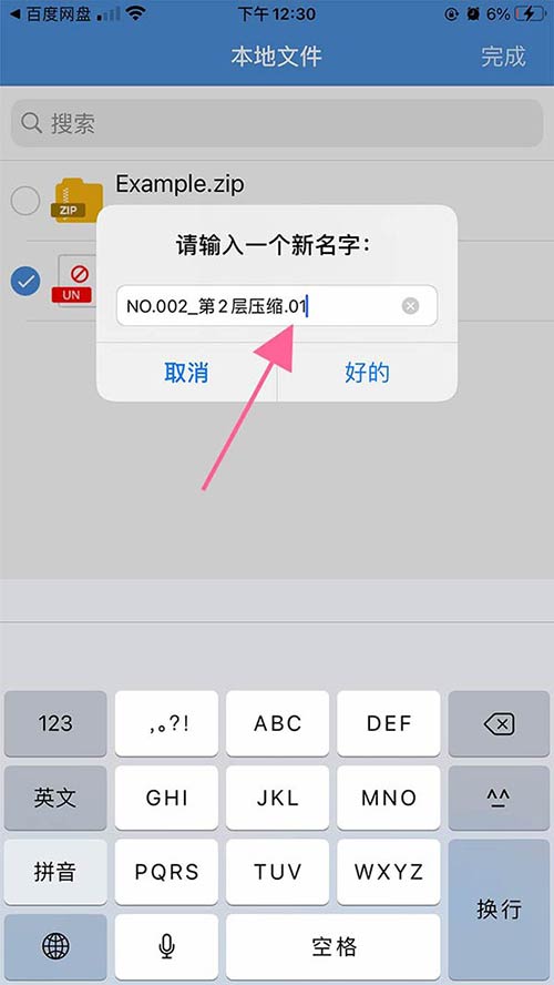 图片[7]-iPhone苹果手机资源压缩包解压教程-解压说明社区-站务-Cosplay套图下载