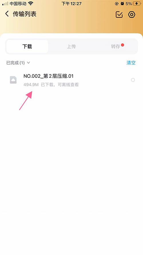 图片[2]-iPhone苹果手机资源压缩包解压教程-解压说明社区-站务-Cosplay套图下载