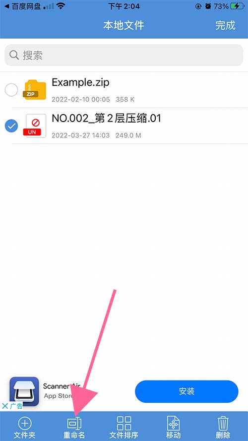 图片[6]-iPhone苹果手机资源压缩包解压教程-解压说明社区-站务-Cosplay套图下载