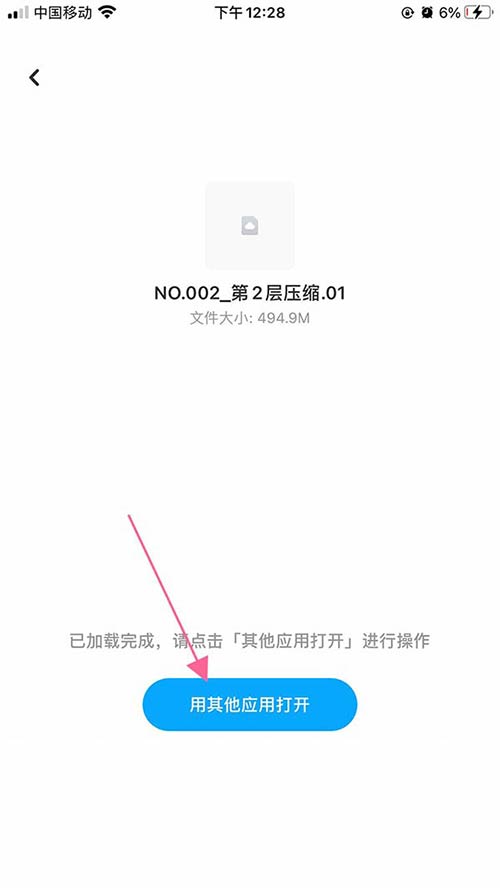 图片[3]-iPhone苹果手机资源压缩包解压教程-解压说明社区-站务-Cosplay套图下载